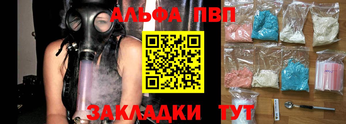 A PVP Crystall  А ПВП мука  купить наркотики сайты  Вход с VPN  Черняховск 