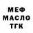 ГЕРОИН гречка Tron Dundermuff