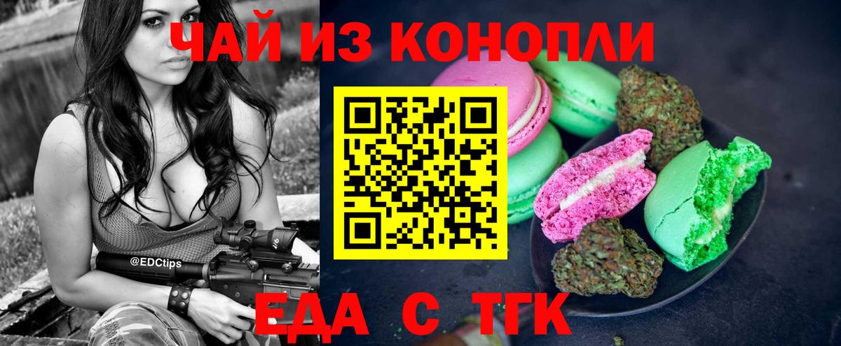 Canna-Cookies конопля  Вход с VPN  Черняховск 