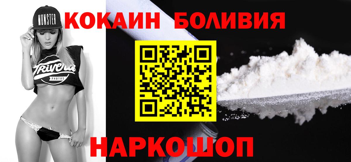 COCAIN  Cocaine Боливия  Вход с VPN  Cocaine Fish Scale  Черняховск 