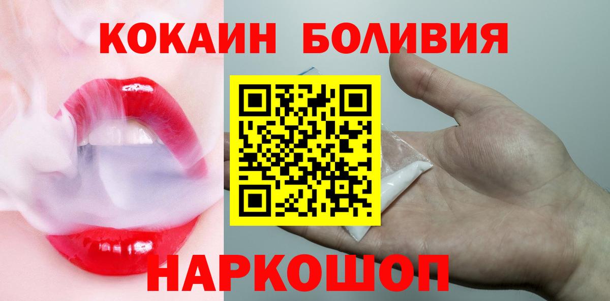 Кокаин Перу Черняховск