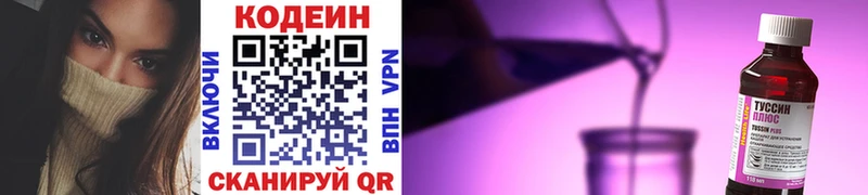 kraken маркетплейс  Черняховск  Кодеин напиток Lean (лин) 