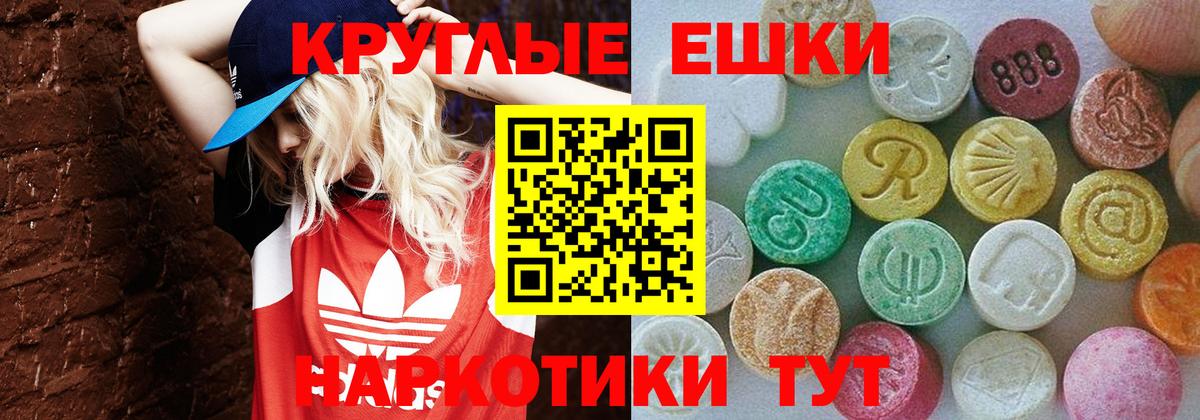 Черняховск  Экстази  Вход с VPN  Ecstasy Punisher  ЭКСТАЗИ диски 
