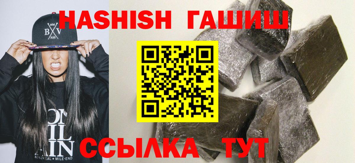 Черняховск  ГАШ Изолятор  Вход с VPN  ГАШИШ индика сатива 