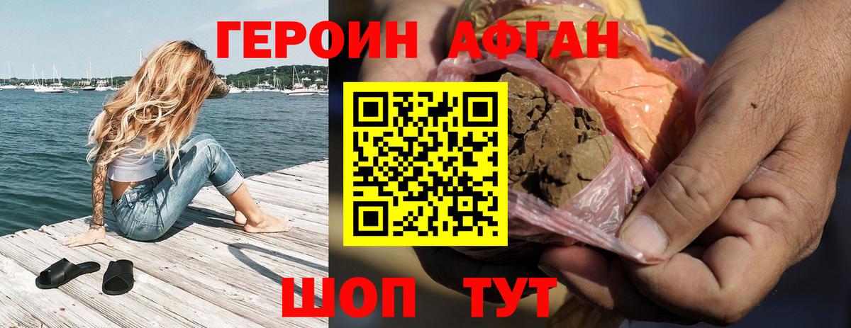 ГЕРОИН герыч Черняховск