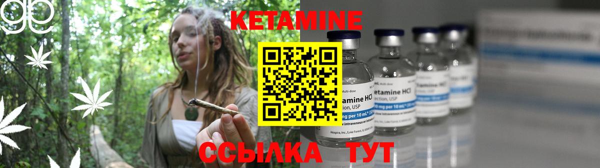 Кетамин ketamine Черняховск