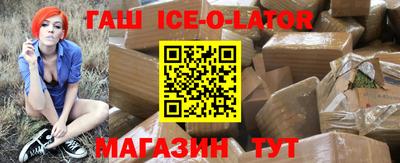 гашик Можайск