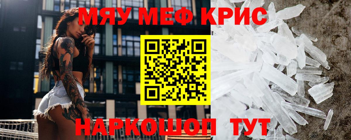 Меф  МЕФ VHQ  Вход с VPN  Мефедрон VHQ  Черняховск 