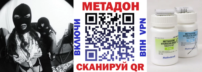 МЕТАДОН белоснежный как найти наркотики Черняховск