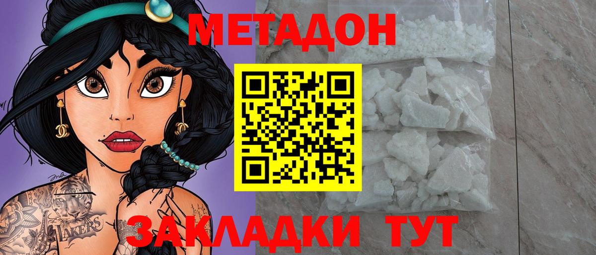 Черняховск  Метадон methadone  Метадон methadone  Вход с VPN 
