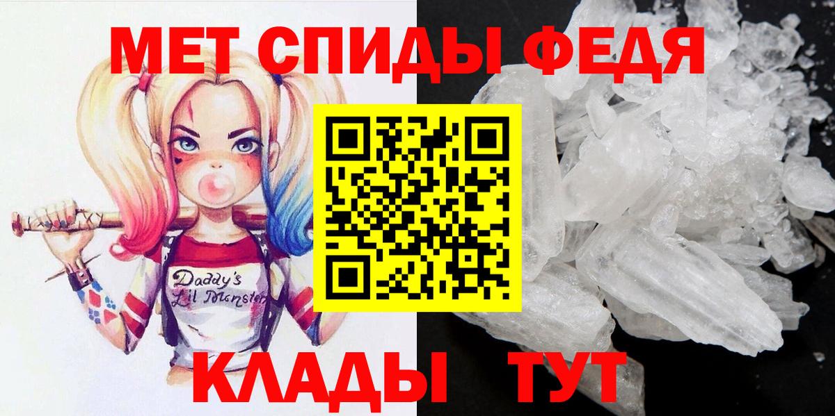Черняховск  Первитин пудра  Вход с VPN 