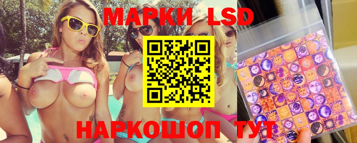 Марки NBOMe  Вход с VPN  Черняховск  Наркотические марки 1,8мг 