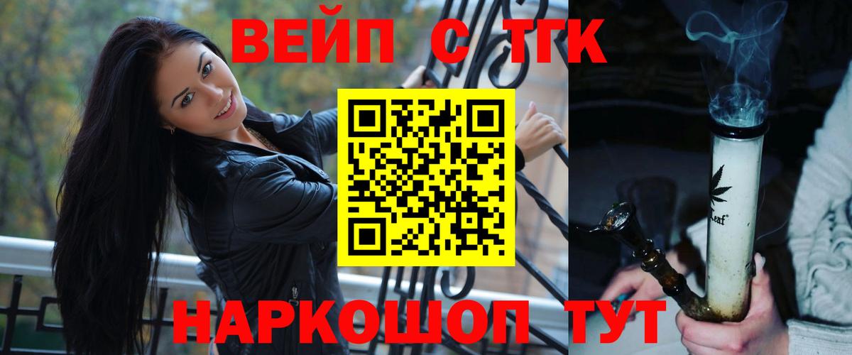 Черняховск  Дистиллят ТГК концентрат  Вход с VPN 