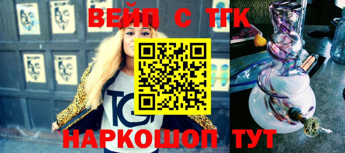 Дистиллят ТГК жижа Черняховск